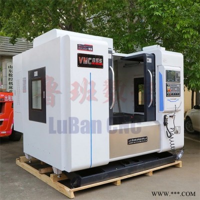 鲁班数控vmc855 立式加工中心数控机床高刚性