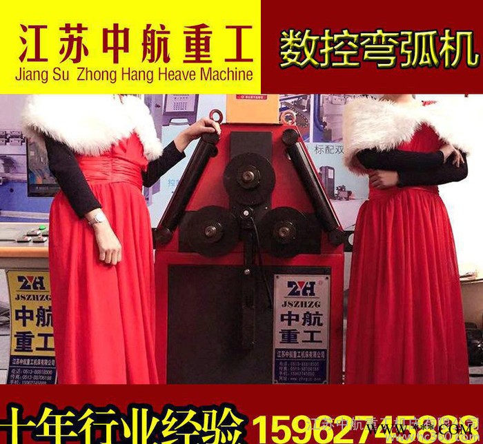 江苏专业出售中航数控弯弧机ZHLW数控液压拉弯机锻压机床图2