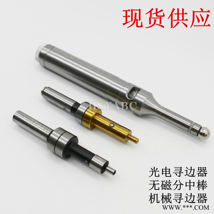 HSYABC   机械寻边器   CNC铣床专用机械式寻边器图4