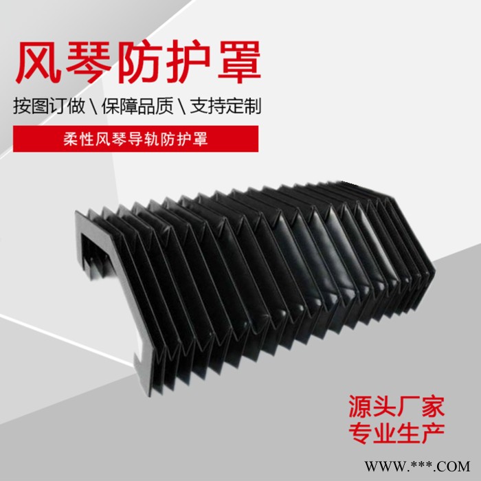 华迪支持定制门字型 风琴式防护罩数控机床伸缩防护罩图4