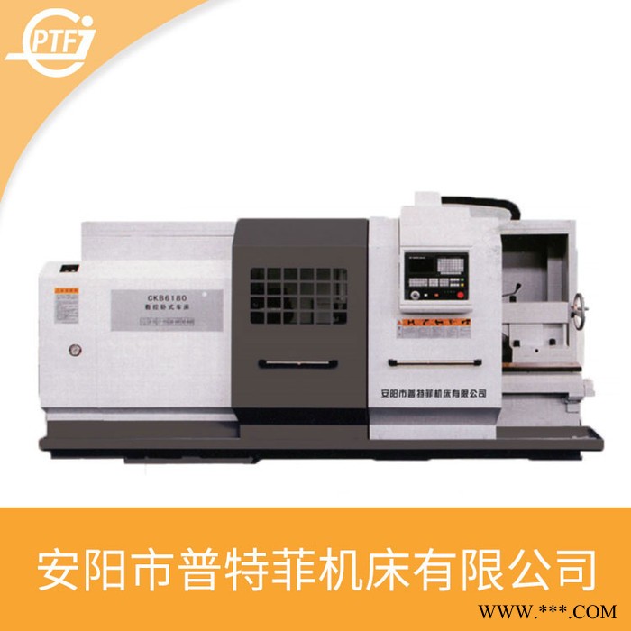 普特菲 CKB6180数控卧式车床 CKB61100数控车床图2
