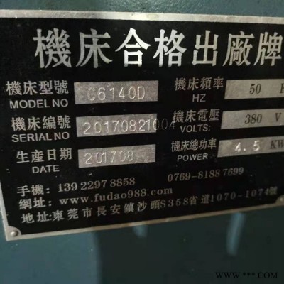 二手南方C6140D普车车床  二手南方车床