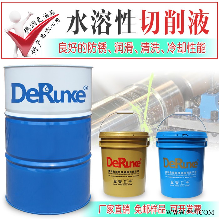 水溶性环保切削液 加工中心数控机床专用切削液 全合成绿色切削液图1