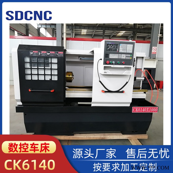 山数 6140车床 6140数控车床CNC自动卧式车床 厂家现货图5