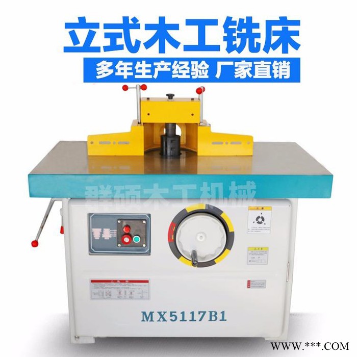 推台立铣_群硕_推台移动铣床_**图3