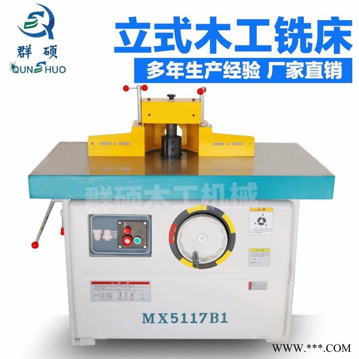 推台立铣_群硕_推台移动铣床_**图2