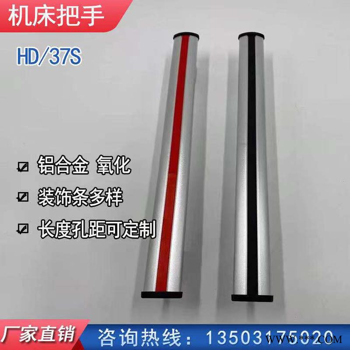 汇科HD/37S 机床把手加工中心拉手铝合金数控机床门扶手机床防护门把手图3