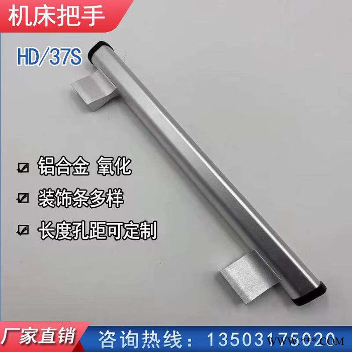 汇科HD/37S 机床把手加工中心拉手铝合金数控机床门扶手机床防护门把手图2