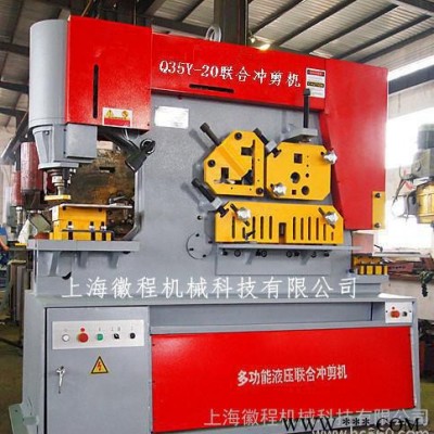联合冲剪机 q35y-30上海冲剪机床 锻压机床 此产品具体
