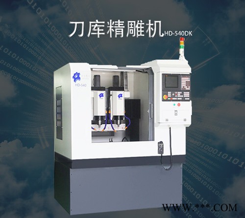 浩大数控机床精雕机金属石墨亚克力铝件加工中心图3