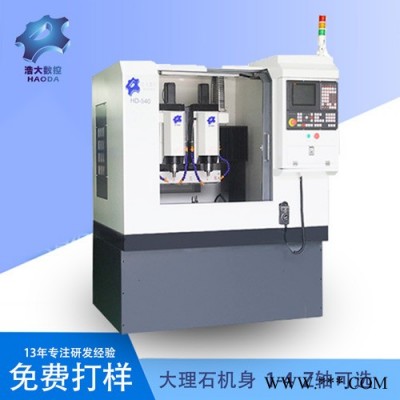 浩大数控机床精雕机金属石墨亚克力铝件加工中心