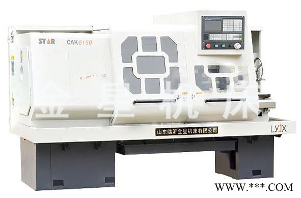 CAK6150**临沂金星制造厂数控机床金属切削车铣复合机图3
