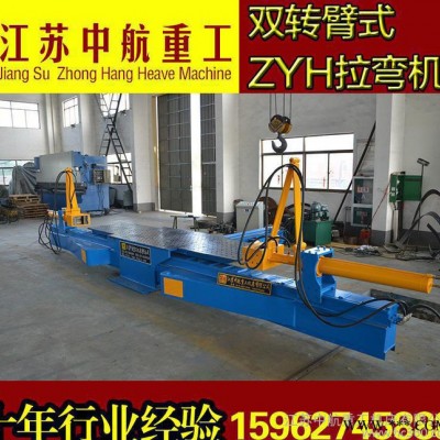 锻压机床 **新款双转臂式ZYH拉弯机 五金金属型材拉弯设备