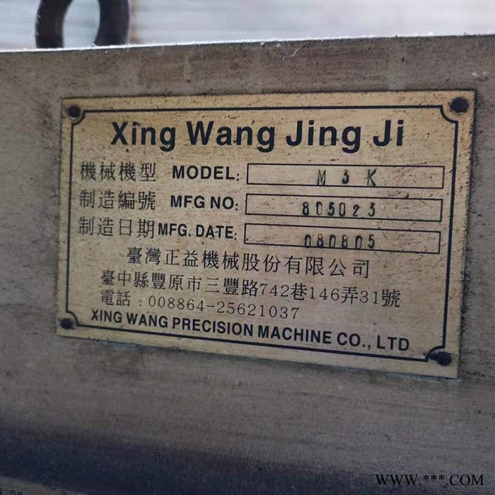 二手台湾鑫旺M3K铣床