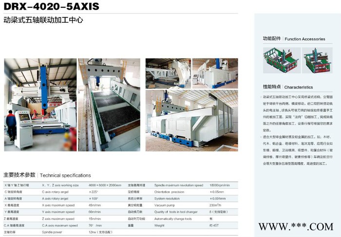 青岛大荣 五轴联动加工中心 双工位五轴联动加工中心 多行业数控机床