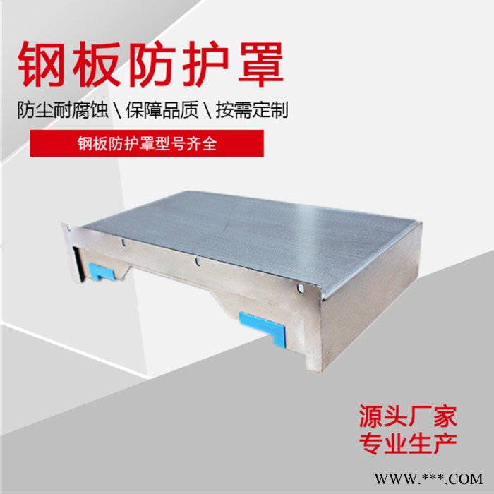 华迪1060机床钣金防护罩 加工中心不锈钢防护罩 铣床防护罩图4
