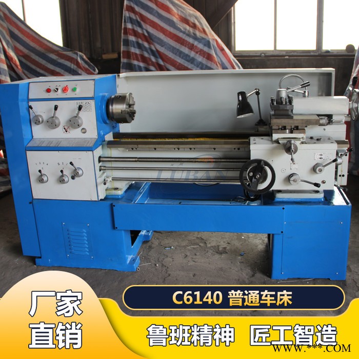 **c6140普通车床 经济型普通车床 6140卧式普通车床图2