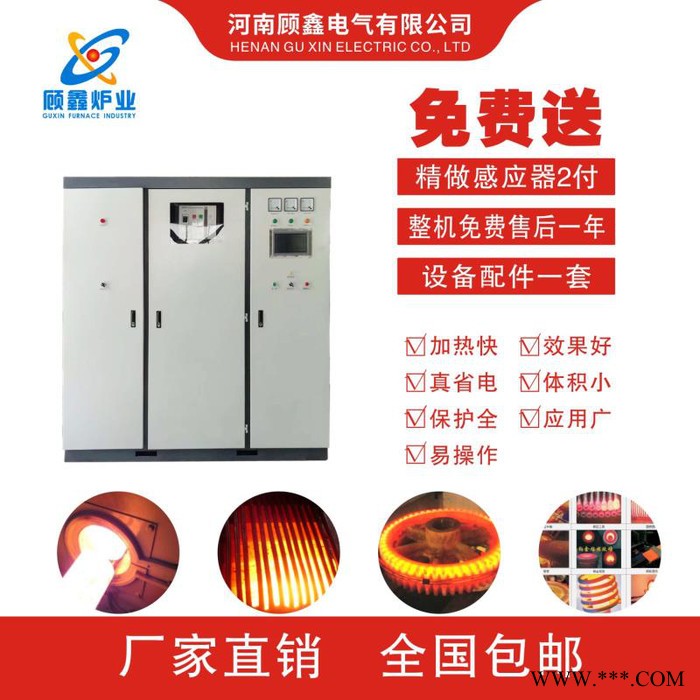 顾鑫电气160Kw 供应铣床面淬火设备，河南顾鑫电气高频热处理炉，一机多用图5