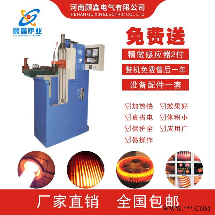 顾鑫电气160Kw 供应铣床面淬火设备，河南顾鑫电气高频热处理炉，一机多用图2