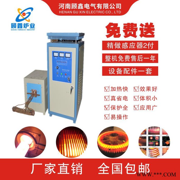顾鑫电气160Kw 供应铣床面淬火设备，河南顾鑫电气高频热处理炉，一机多用图4