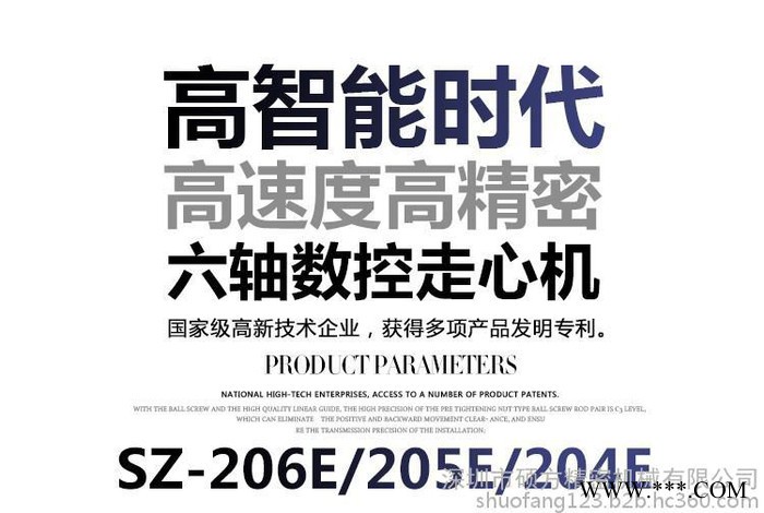 【走心机数控车床】硕方SZ-205E双主轴CNC数控纵切车床图2
