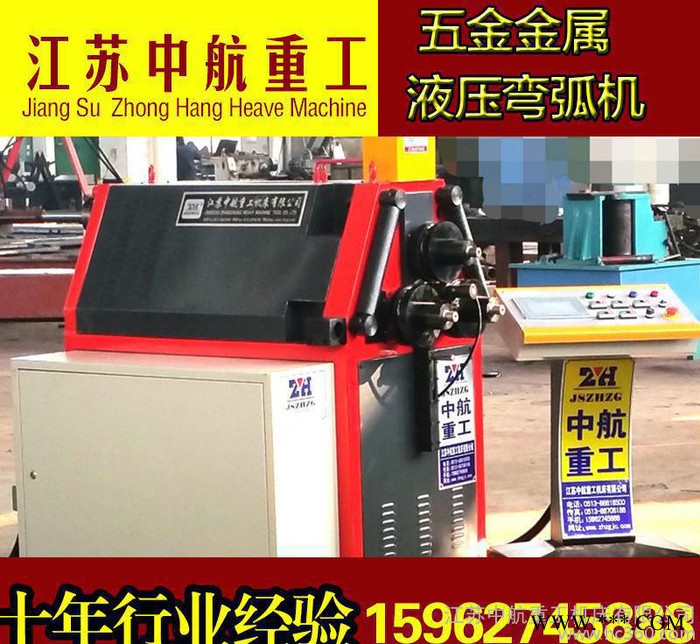 ** 中航全新五金金属液压弯弧机设备锻压机床 一年售后服务