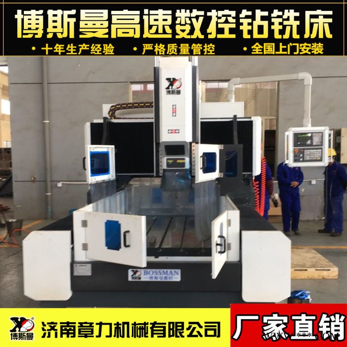 升级款高速数控龙门钻攻铣一体机 数控加工中心厂家 高效率数控钻床 数控机床图3