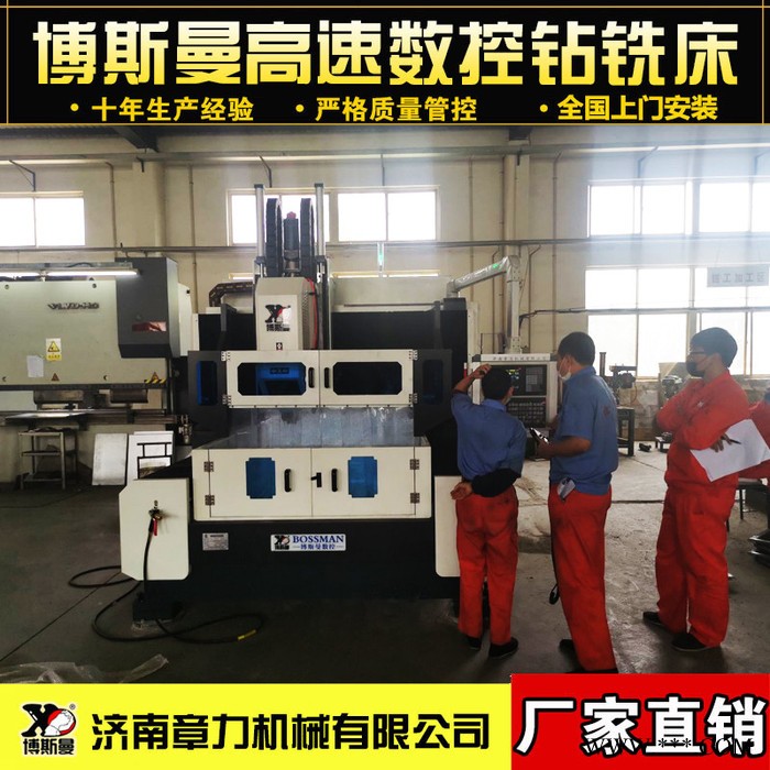 升级款高速数控龙门钻攻铣一体机 数控加工中心厂家 高效率数控钻床 数控机床图7