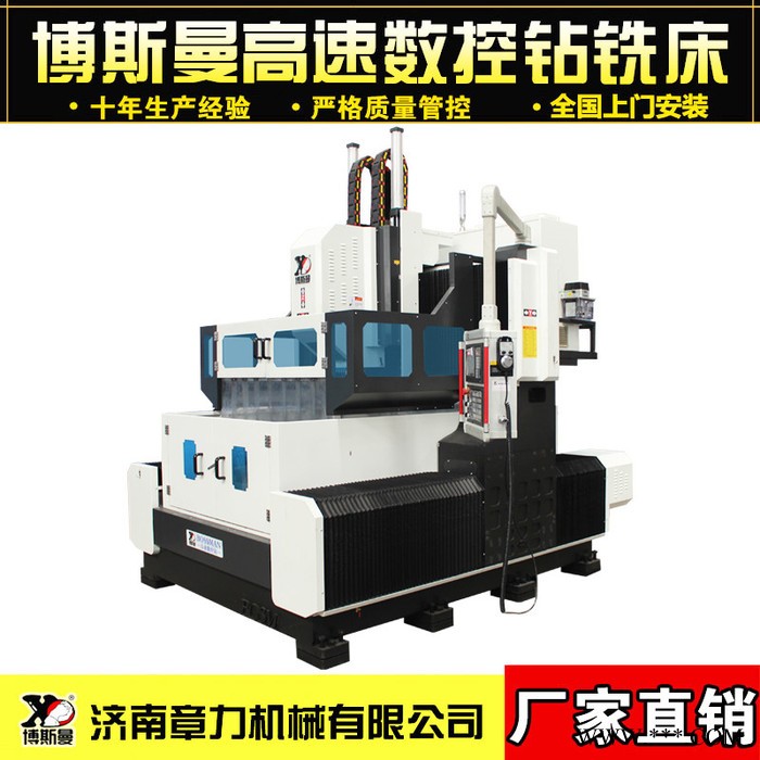 升级款高速数控龙门钻攻铣一体机 数控加工中心厂家 高效率数控钻床 数控机床图5