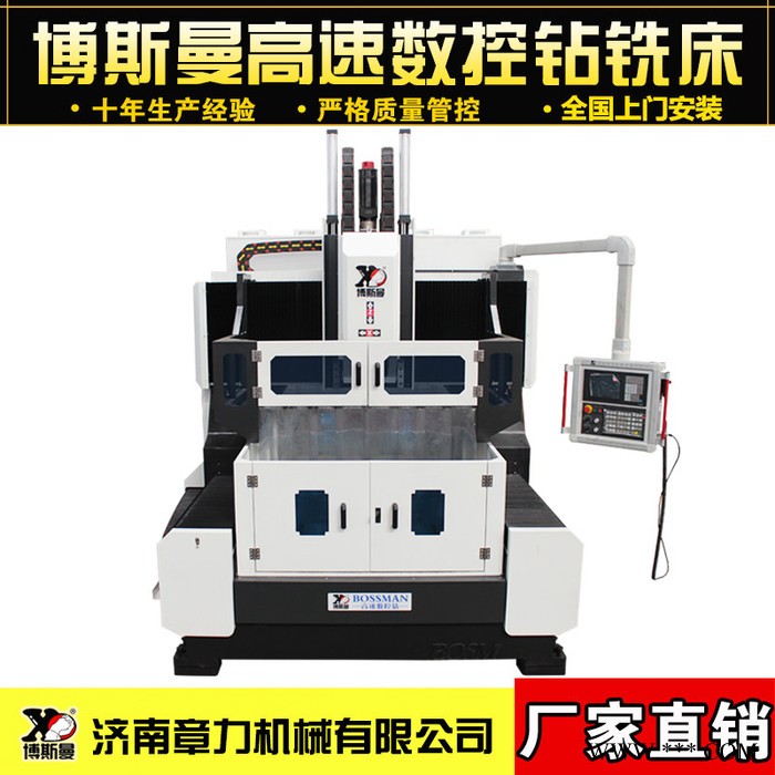 升级款高速数控龙门钻攻铣一体机 数控加工中心厂家 高效率数控钻床 数控机床图2