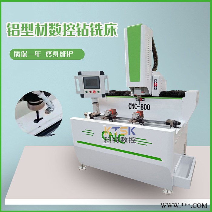 科特机械GJ-CNC-800单头 铝型材数控钻铣床机极简门加工打孔铣槽铝合金型材平面雕刻图3