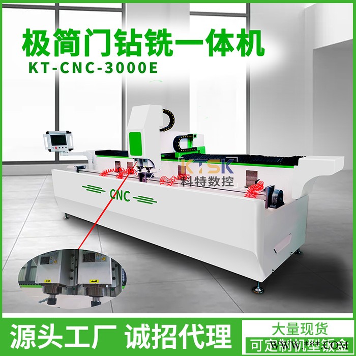 科特机械GJ-CNC-800单头 铝型材数控钻铣床机极简门加工打孔铣槽铝合金型材平面雕刻图7