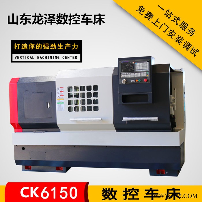 龙泽数控机床CK6150数控车床 CK6150车床图3