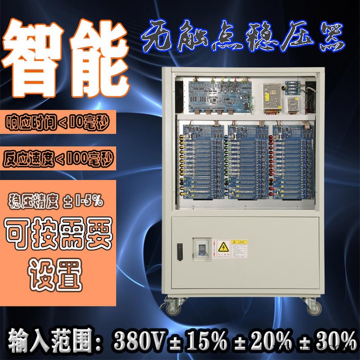 稳压器380v三相大功率SJW-30kw空压机数控机床电源图6