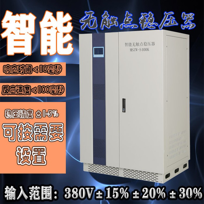 稳压器380v三相大功率SJW-30kw空压机数控机床电源图4