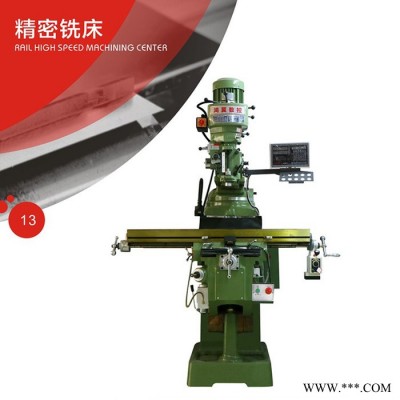 广兴GX-3 精密铣床 数控铣床 数控车床 机床 厂家定制