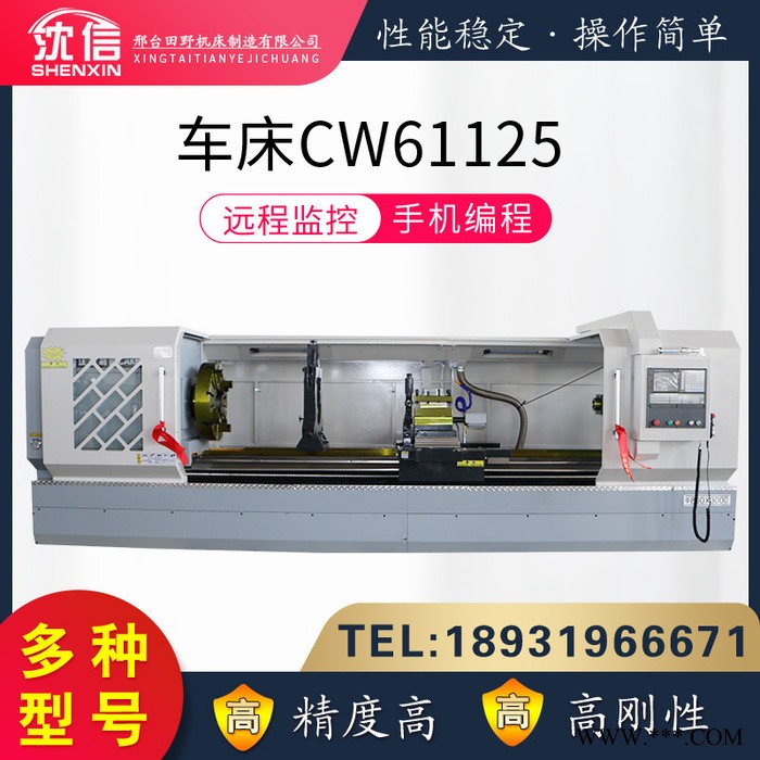 田野 CK6163车床 精密数控车床 专用数控机床 全自动数控车床 CK6180数控车床 CW卧式车床 车床设备型号齐全图2