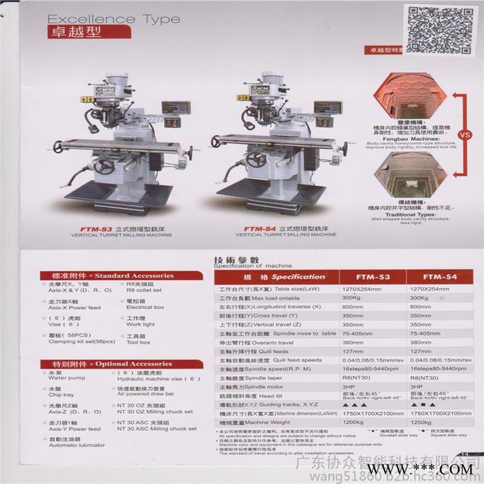 **批发台湾丰堡FTM-E5 东莞铣床 深圳铣床广东协众促销优惠图4