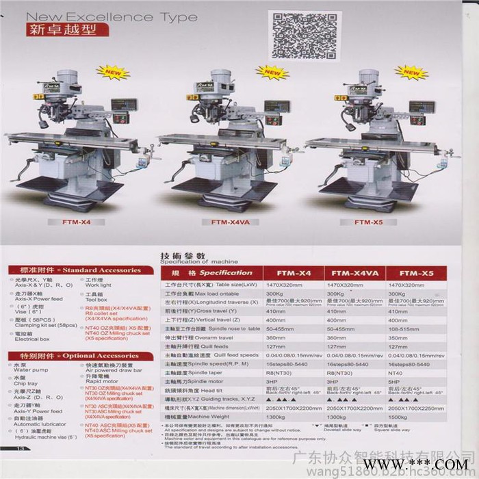 **批发台湾丰堡FTM-E5 东莞铣床 深圳铣床广东协众促销优惠图3