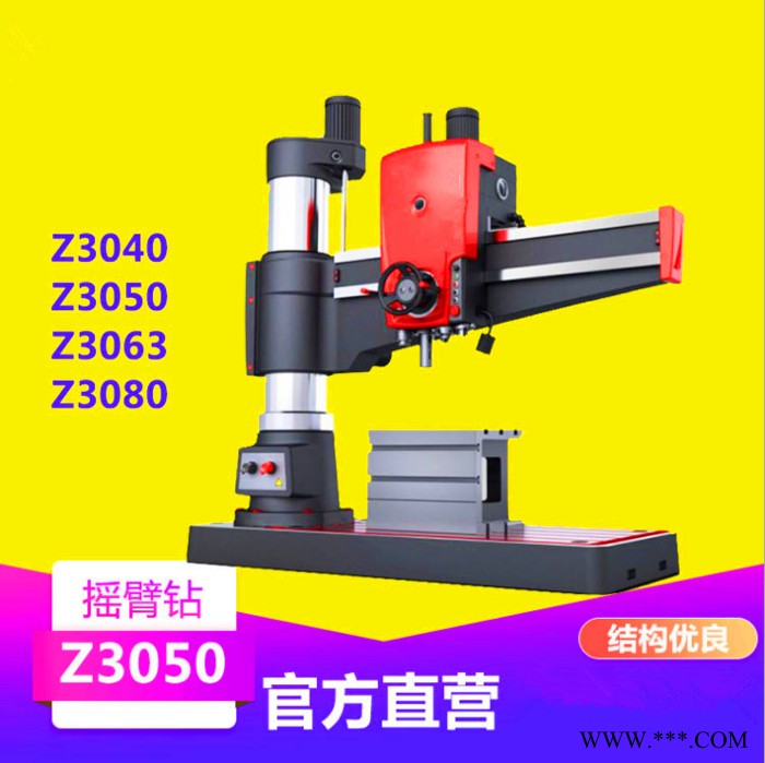 龙泽数控机床Z3040摇臂钻床图3