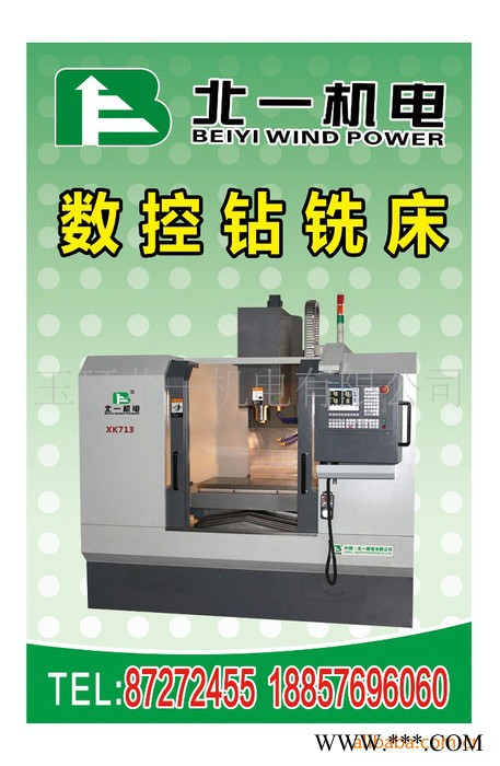 球笼数控钻床,数控铣床,数控镗铣床图3