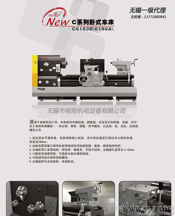 宝鸡 车床 卧式车床 **车削 C6163B/6180A 14级变速 无锡代理图2