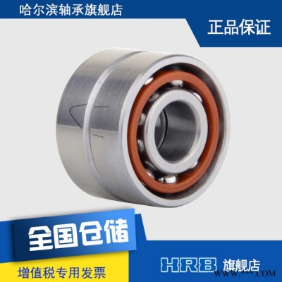 HRB 7202 ACTA /P5DBB  哈尔滨数控机床主轴精密轴承角接触球背靠
