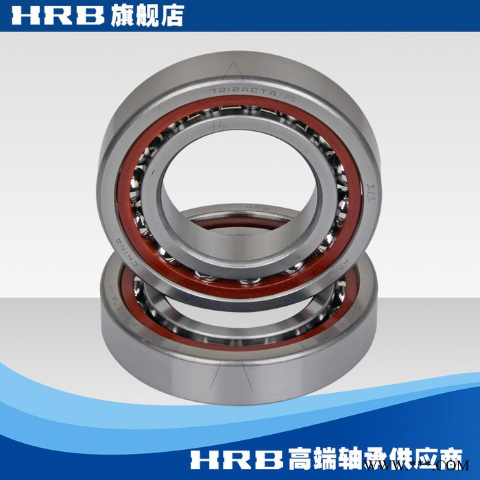 HRB 7212 ACTA /P5DBA  哈尔滨数控机床主轴精密轴承角接触球背靠图2