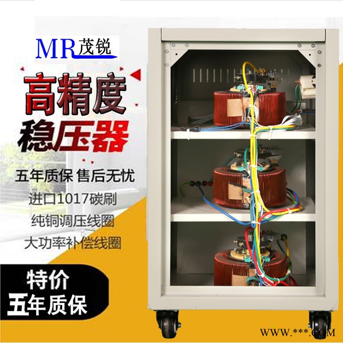 稳压电源三相380v大功率工业交流补偿式电力数控机床印刷机图3