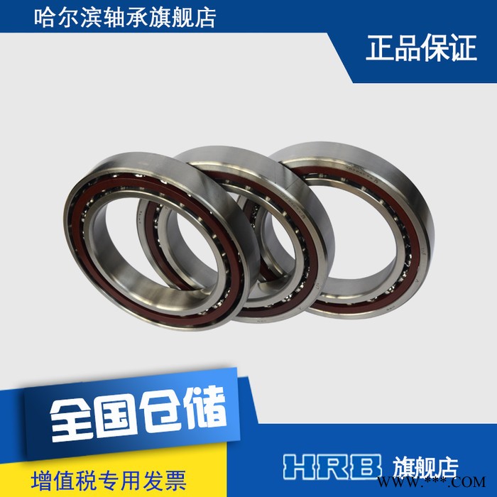 HRB 7028 ACTA P5TBTB 数控机床车主轴前轴承 内径140mm外径210mm图2