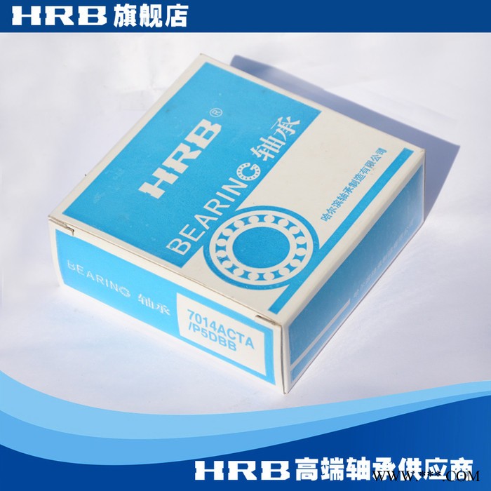 HRB 7014 ACTA P5DBB 哈尔滨数控机床主轴精密轴承角接触球背靠背图2