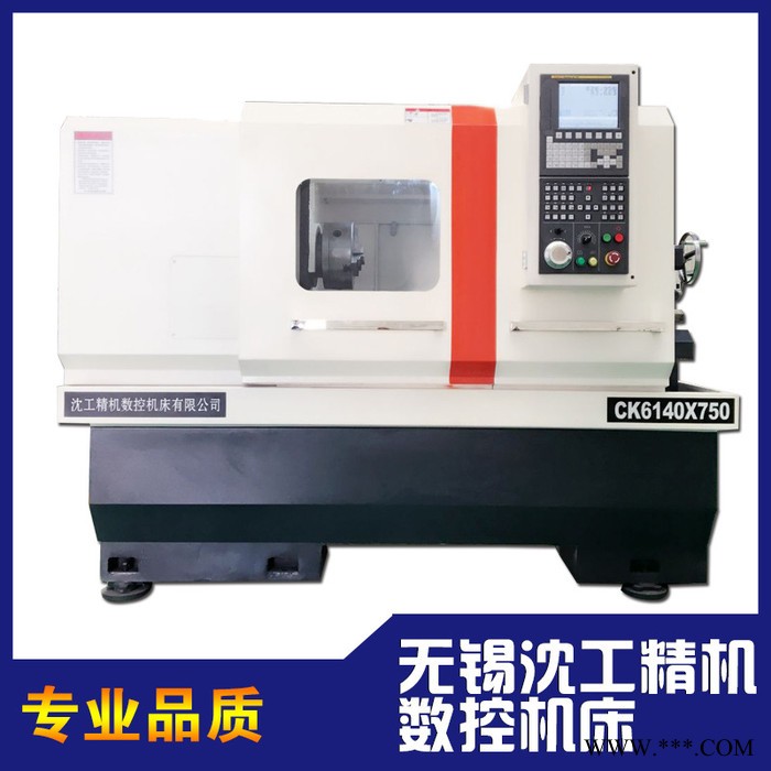 沈工精机无锡CJK6140数控车床 6140 全自动高精度数控机床图2