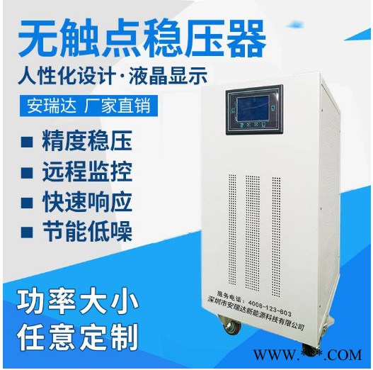 法那科机床专用稳压器|数控机床专用三相无触点稳压器ZBW-200KVA图2