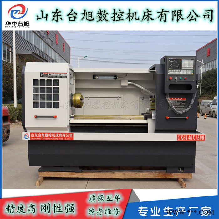 华中台旭CK6140-1500数控车床厂家 CK6140经济型数控车床价格 手动两档卧式数控车床齿轮箱传动 主轴孔径52图5